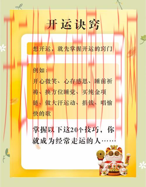 开运体育，让你的运动充满好运的秘诀