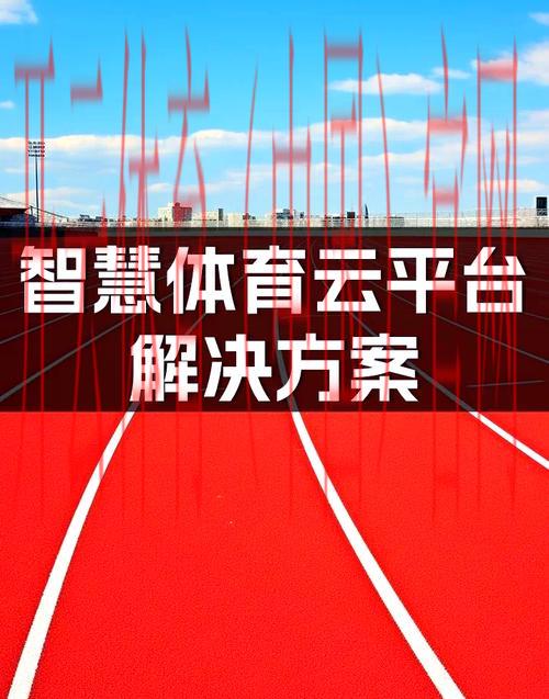 云开体育，探索数字化体育生态的未来