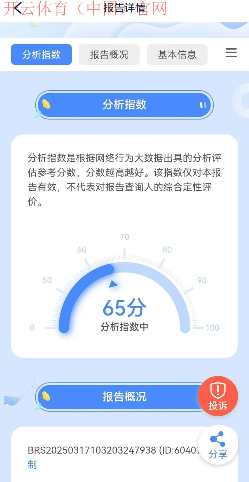 开yun体育官网云,用户评价与平台综合实力分析