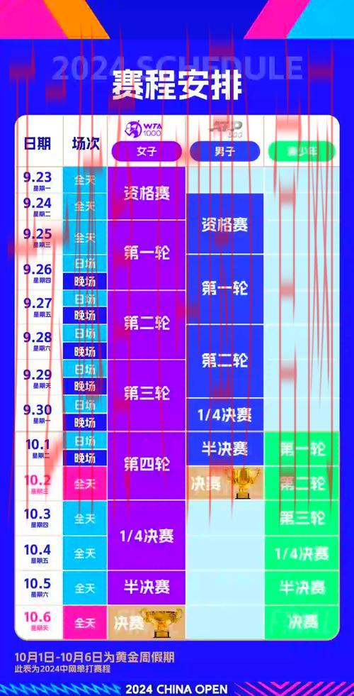 开云体育开云体育入口，最新赛程数据一目了然