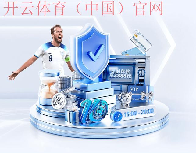 体育开云体育登录网站入口,深度挖掘体育明星轶事背景 体育开云体育登录网站入口,深度挖掘体育明星轶事背景